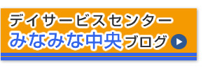 在宅総合診療クリニック併設 介護事業所