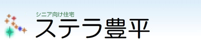 ステラ豊平