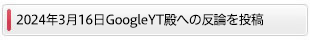 悪意があるクチコミについて