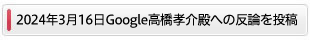 悪意があるクチコミについて