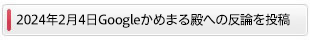 悪意があるクチコミについて